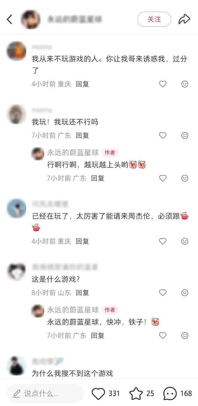 90后老板砸钱请周杰伦代言小游戏背后的品牌破圈策略插图9
