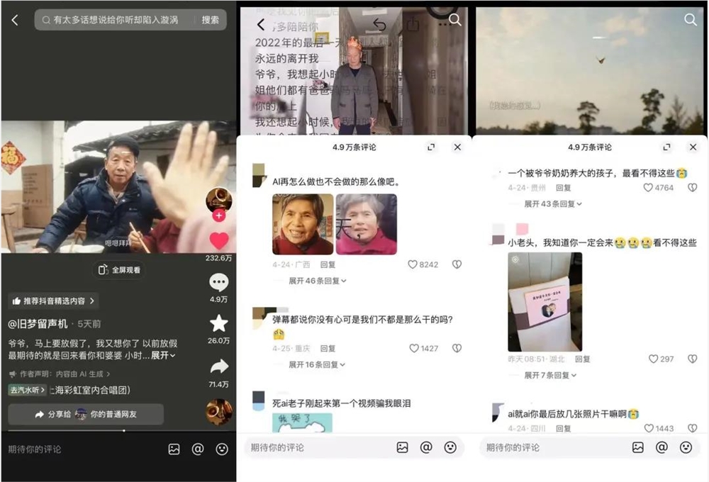 AI公益短片为何让网友泪目？传统故事与前沿技术的完美结合插图4