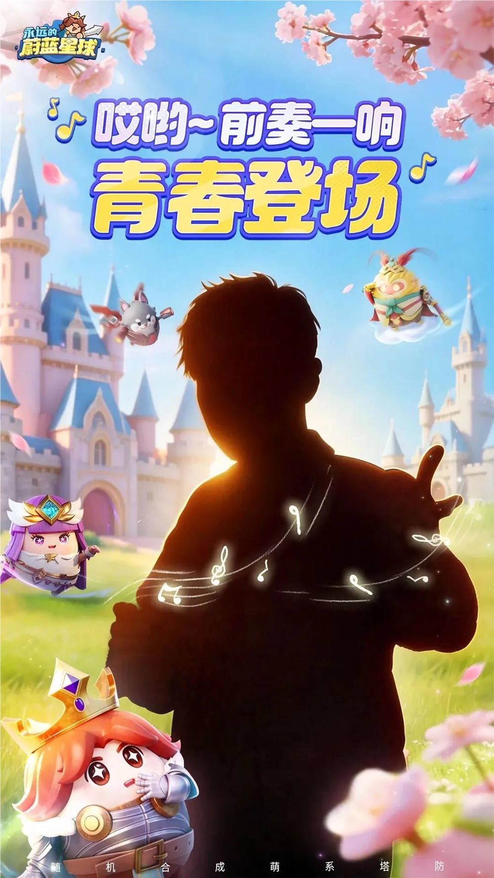 90后老板砸钱请周杰伦代言小游戏背后的品牌破圈策略插图3
