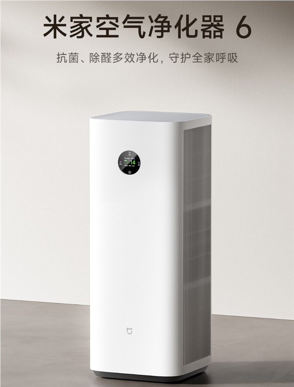小米空气净化器6双滤芯设计除醛3倍 实测610m/h高效净化大空间插图1