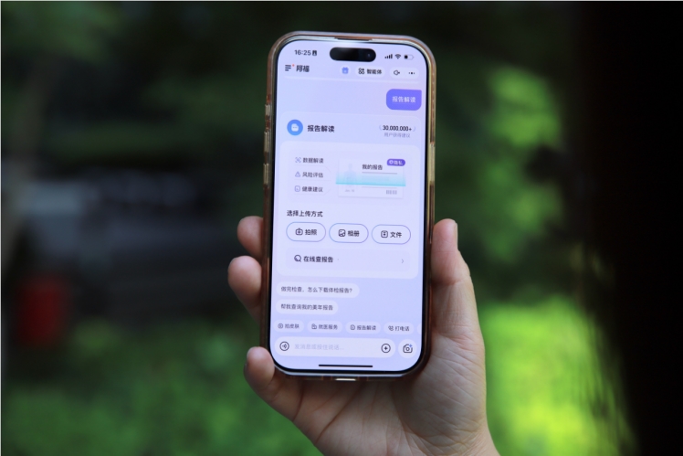 阿福App免费解读体检报告红绿灯提醒健康问题早发现早干预插图1