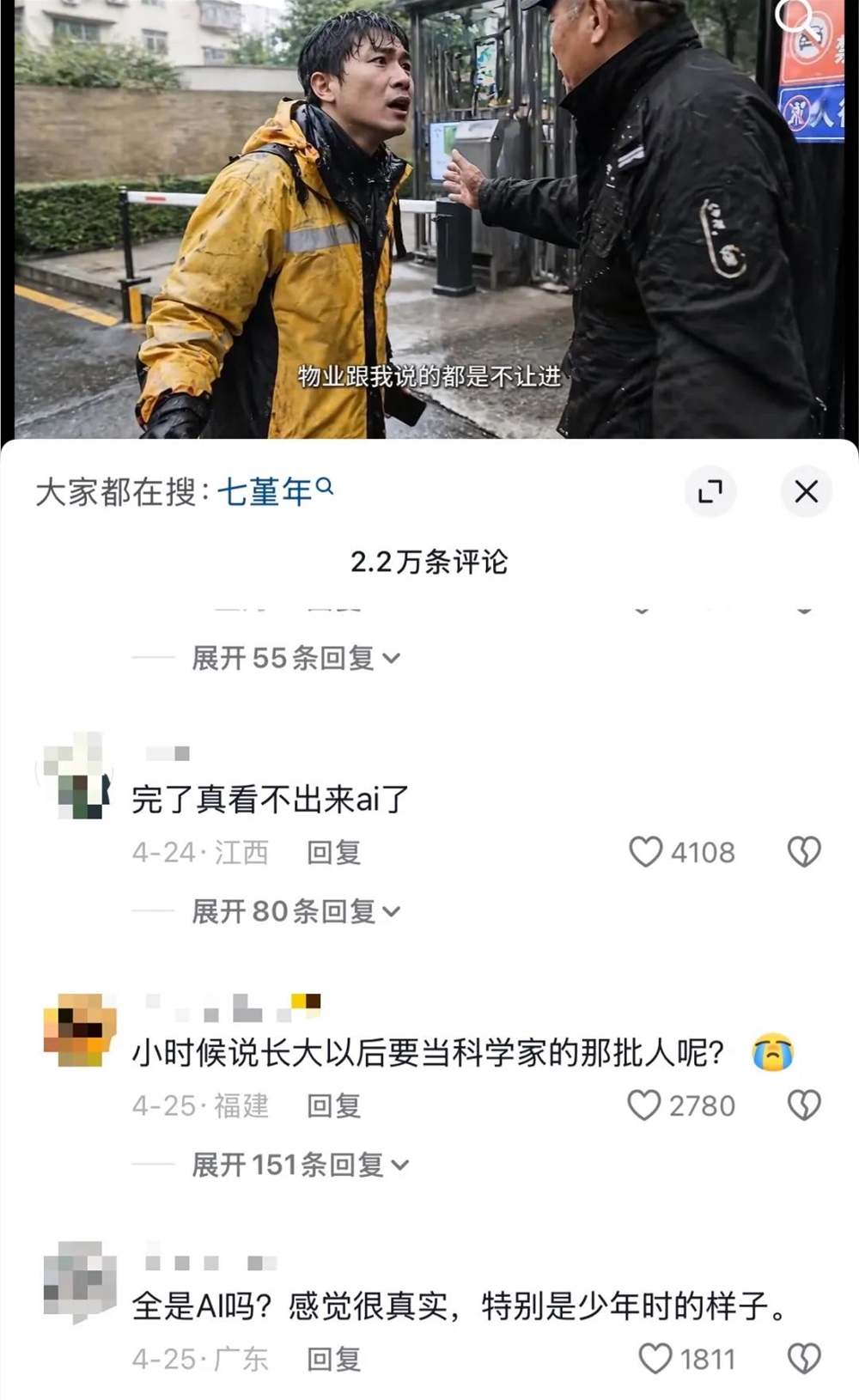 AI公益短片为何让网友泪目？传统故事与前沿技术的完美结合插图5