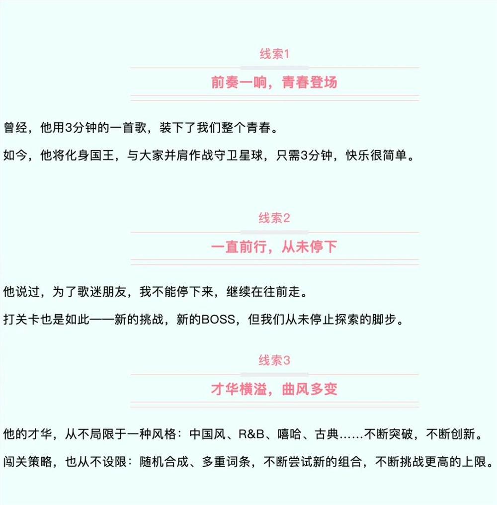 90后老板砸钱请周杰伦代言小游戏背后的品牌破圈策略插图4