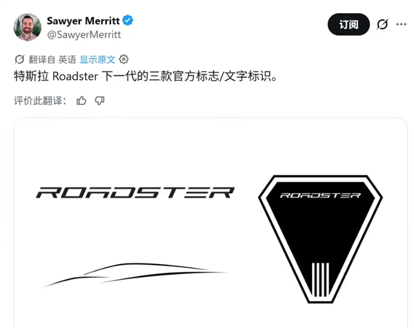 特斯拉Roadster新商标曝光 三角盾牌竖线设计彰显超跑魅力插图1