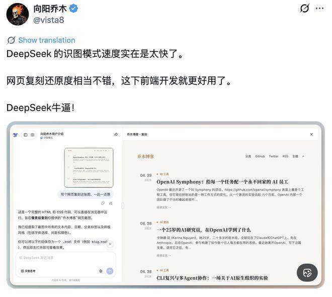 DeepSeek视觉能力灰测引发关注，技术论文却神秘消失插图3