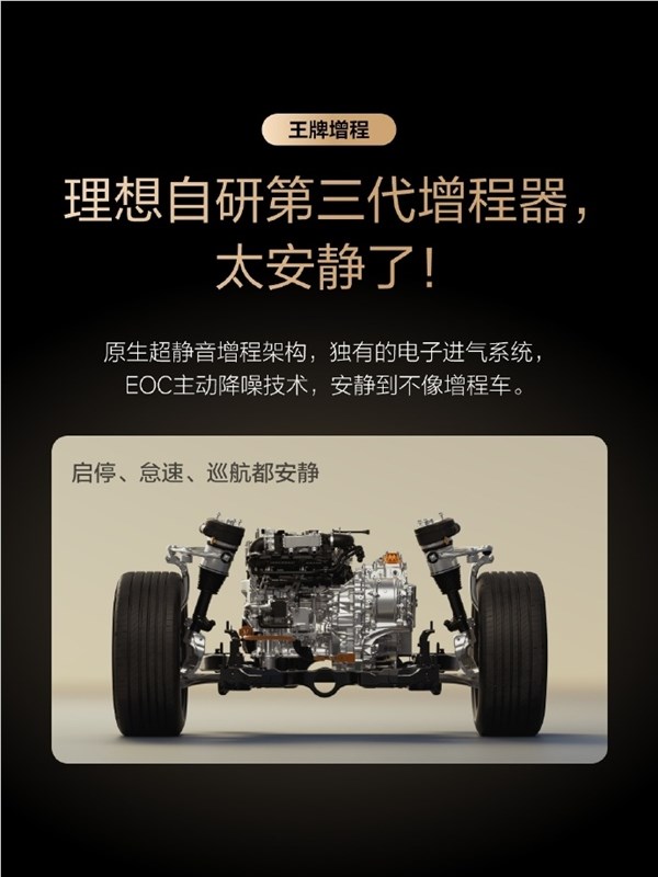 理想L9 5C增程系统破解长假充电难题实现纯电长途出行插图1