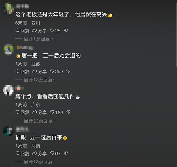 五一假期前女子买24件4XL女装被网友猜中全部退货插图1