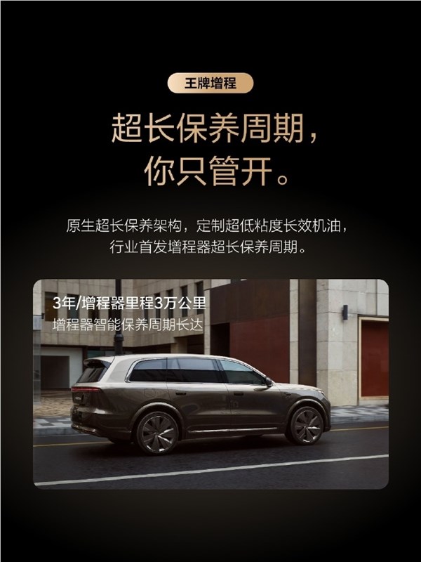 理想L9 5C增程系统破解长假充电难题实现纯电长途出行插图3