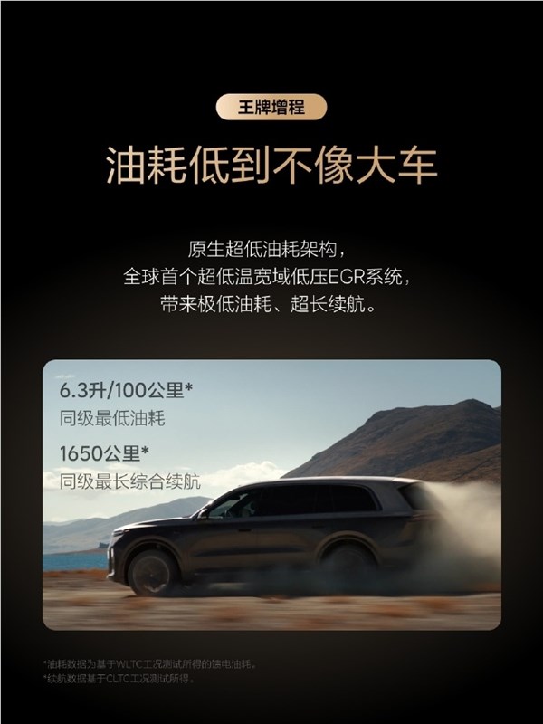 理想L9 5C增程系统破解长假充电难题实现纯电长途出行插图2