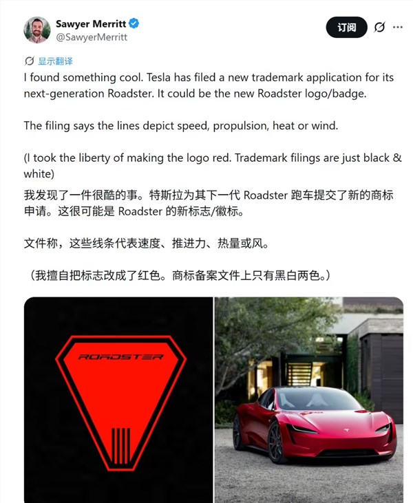 帅爆了！特斯拉全新超跑商标曝光：三角盾牌造型+竖线设计