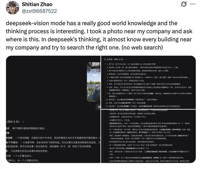 DeepSeek视觉能力灰测引发关注，技术论文却神秘消失插图2