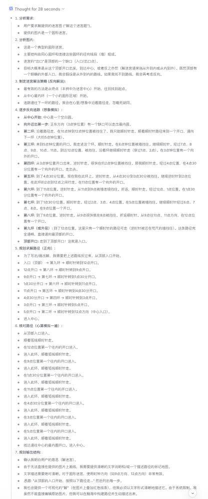 DeepSeek视觉能力灰测引发关注，技术论文却神秘消失插图5