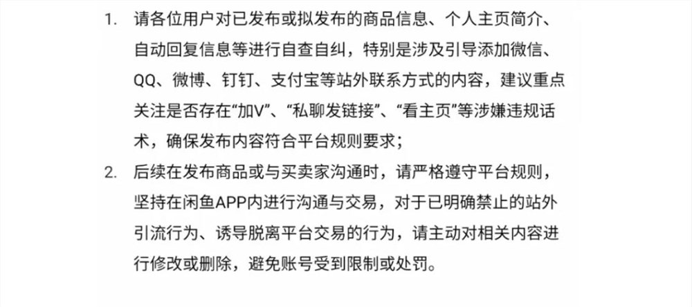 闲鱼涨佣引发卖家焦虑 美团小红书加速布局二手市场插图2