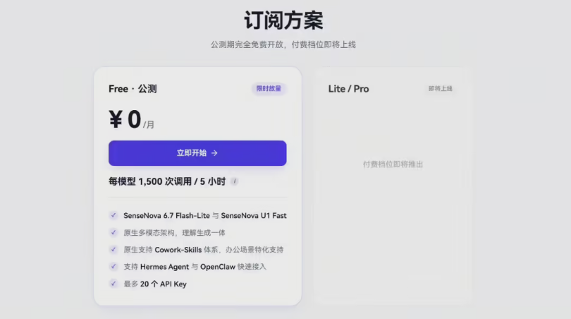 商汤科技发布日日新SenseNova 6.7 Flash-Lite 轻量化多模态模型实现办公效率飞跃插图2