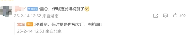 保时捷纽北再超小米SU7 Ultra 9秒 赛道见证中国智造与德系豪华巅峰对决插图4