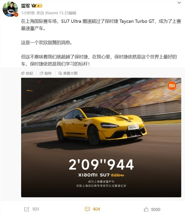 保时捷纽北再超小米SU7 Ultra 9秒 赛道见证中国智造与德系豪华巅峰对决插图5
