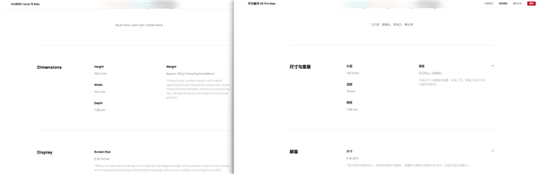 华为nova 15 Max海外发布搭载EMUI 14.2系统亮点解析插图2