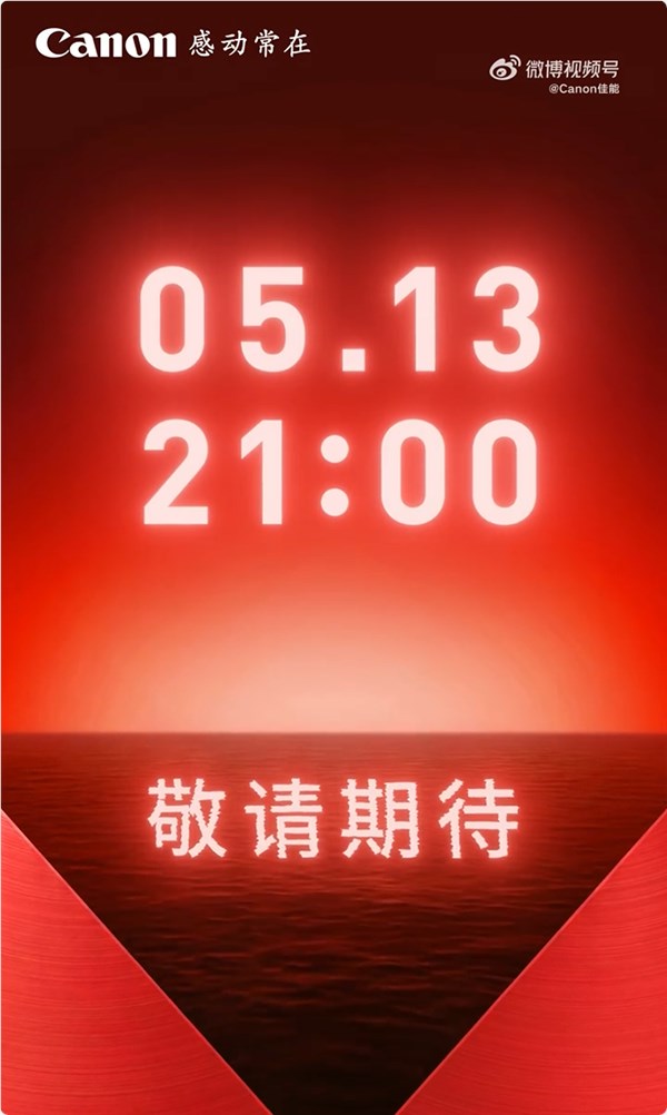 佳能EOS R6 V 5月13日发布 主动散热7K视频性能升级插图1
