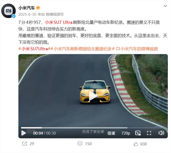 保时捷纽北再超小米SU7 Ultra 9秒 赛道见证中国智造与德系豪华巅峰对决插图1