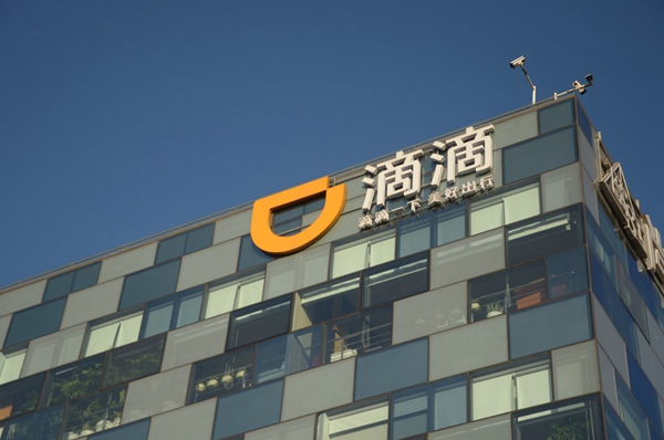 滴滴出行算法透明化升级 大多数订单由最近司机接单插图1