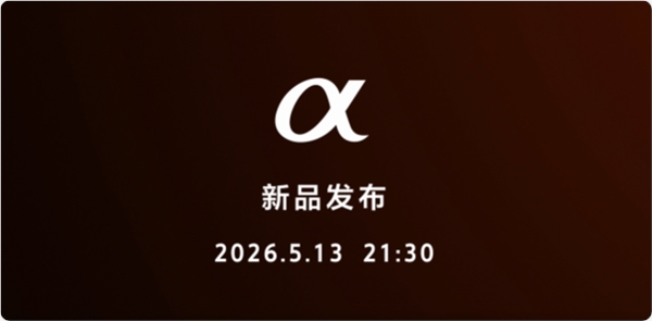 索尼A7R6发布倒计时！6700万像素旗舰微单来袭插图1