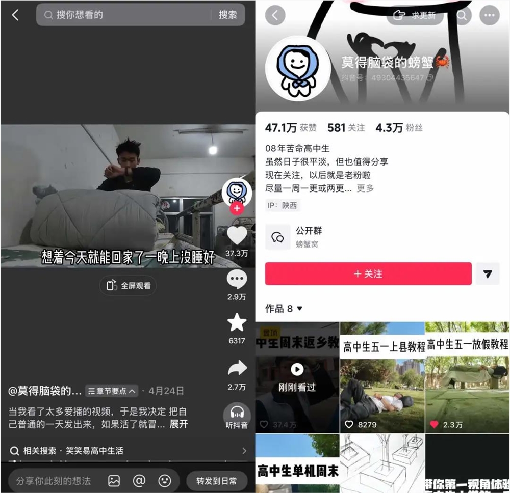 县城高中生vlog走红背后：真实生活引发共鸣涨粉超487万插图7