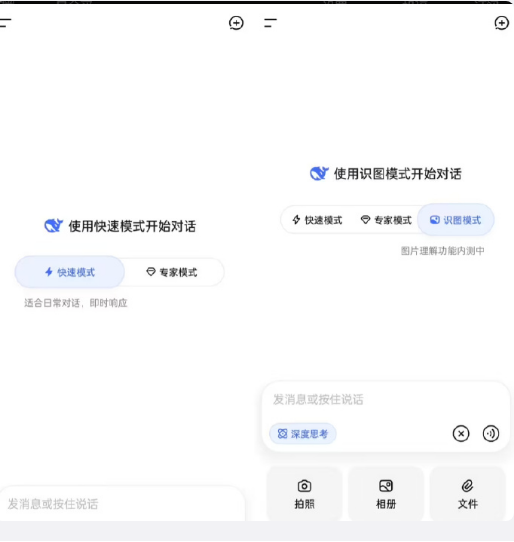 DeepSeek识图模式全面开放多模态理解功能引领国产大模型新阶段插图1