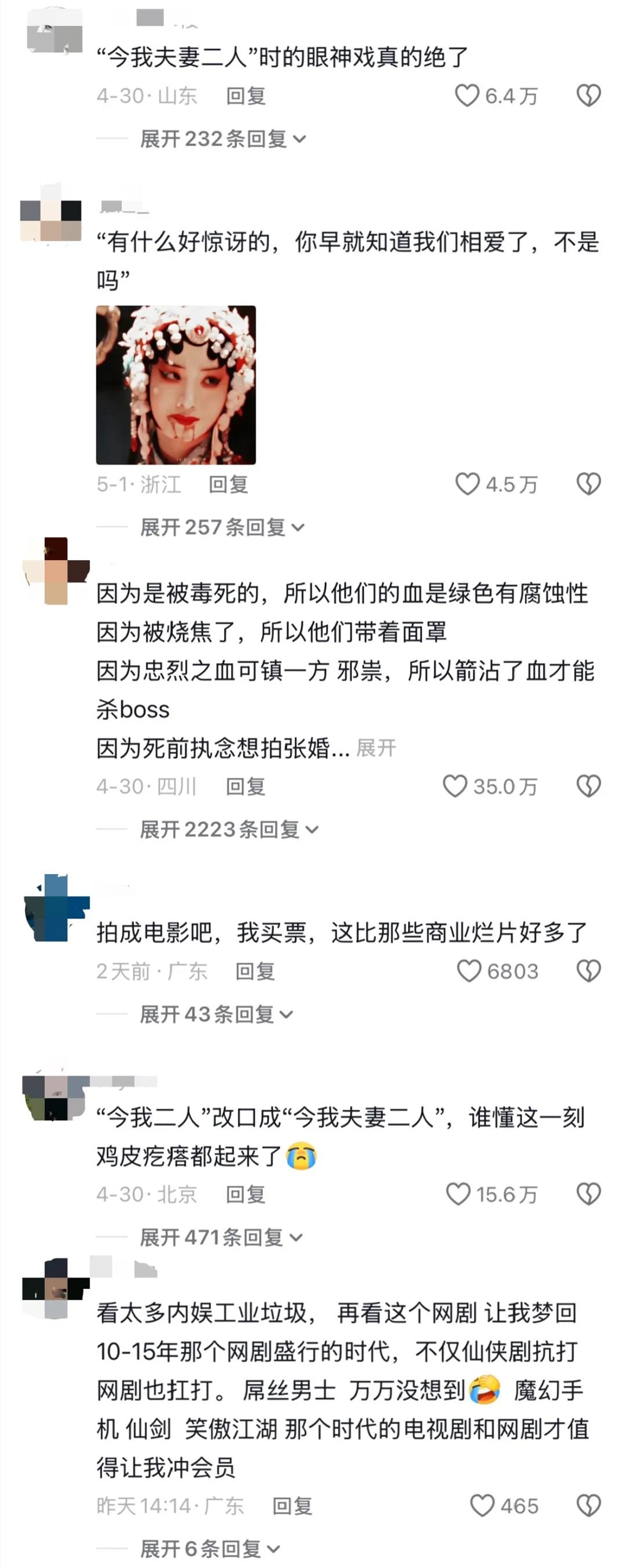 中式无限流爆火背后：无套路创作如何打动观众心？插图4