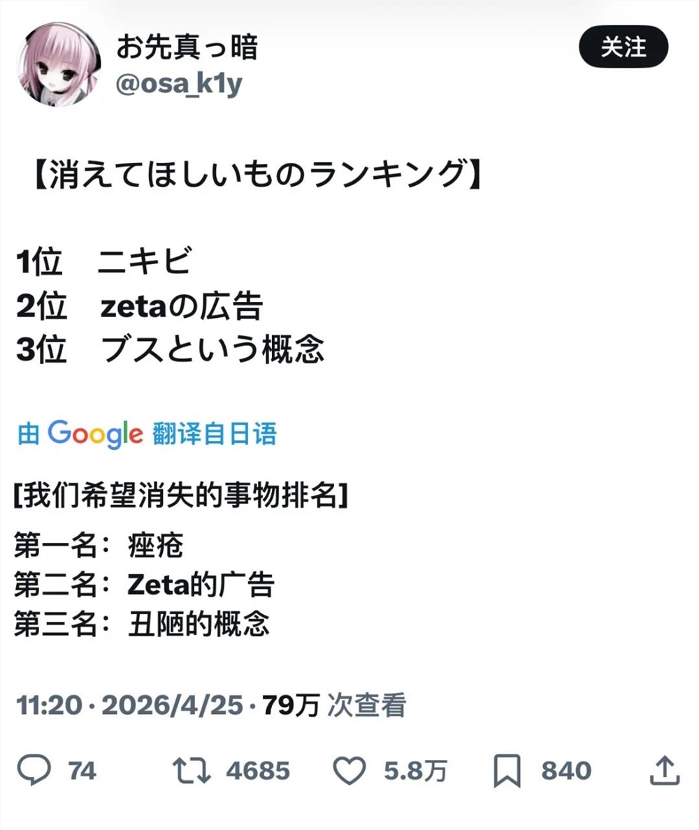 AI陪伴在日本破冰，单市场月流水破百万美元