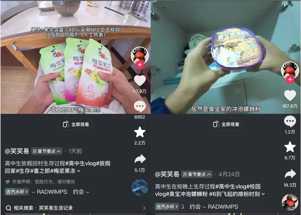 县城高中生vlog走红背后：真实生活引发共鸣涨粉超487万插图5