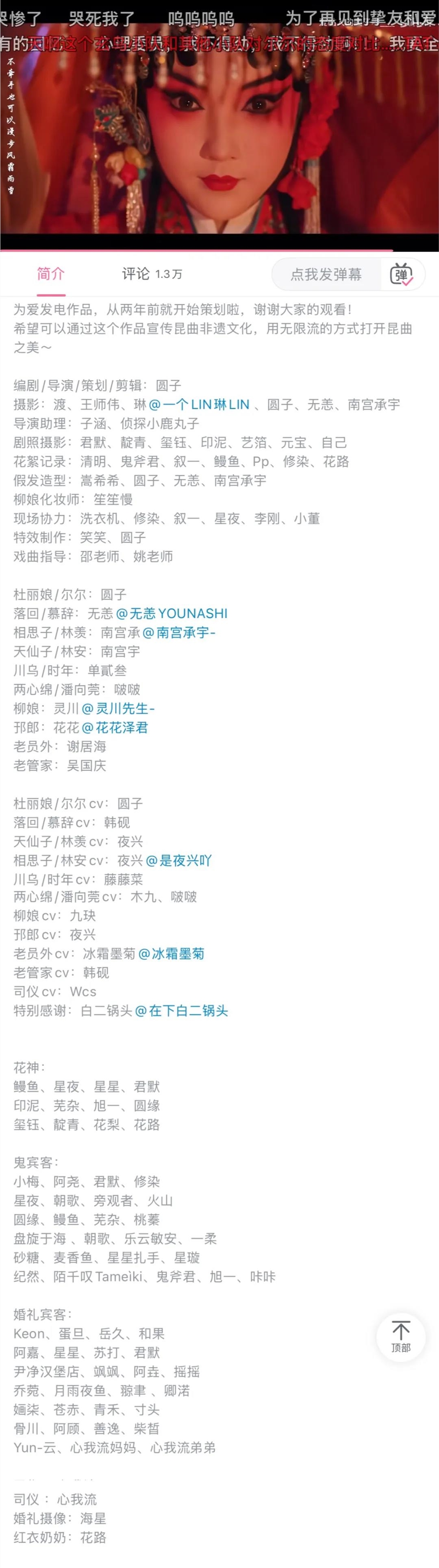 中式无限流爆火背后：无套路创作如何打动观众心？插图5
