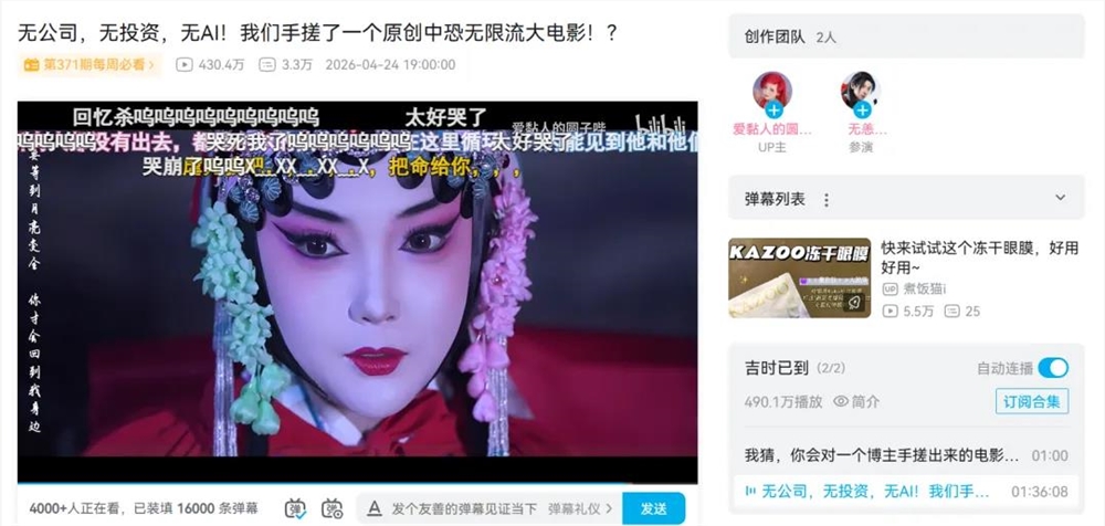 中式无限流爆火背后：无套路创作如何打动观众心？插图3