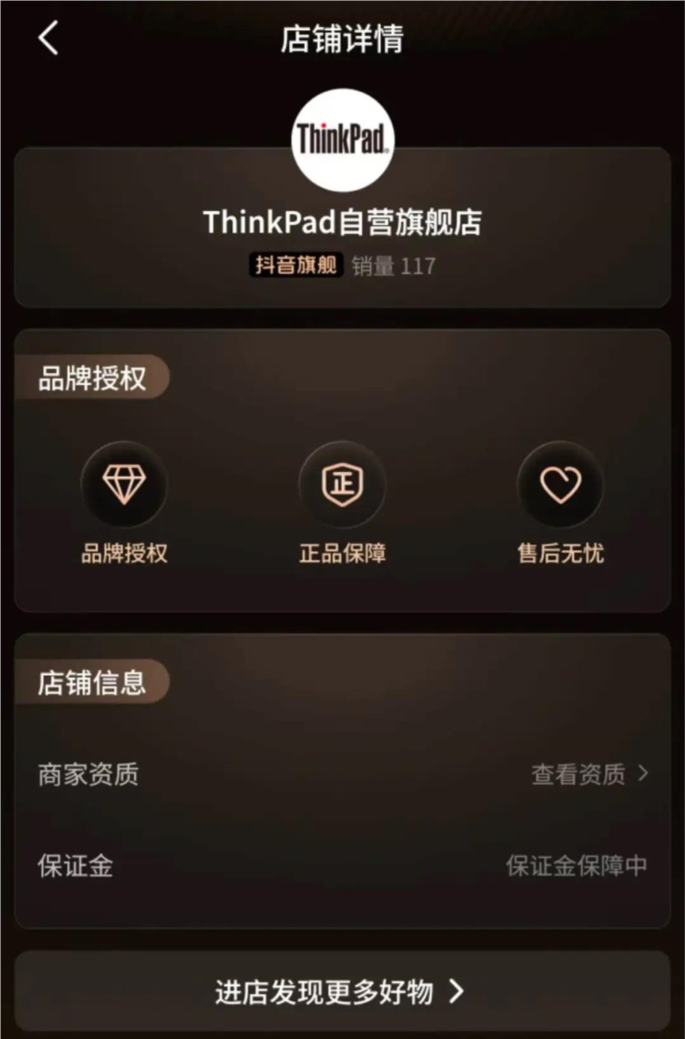 抖音电商试水自营旗舰店，大厂新战事卷向深水区