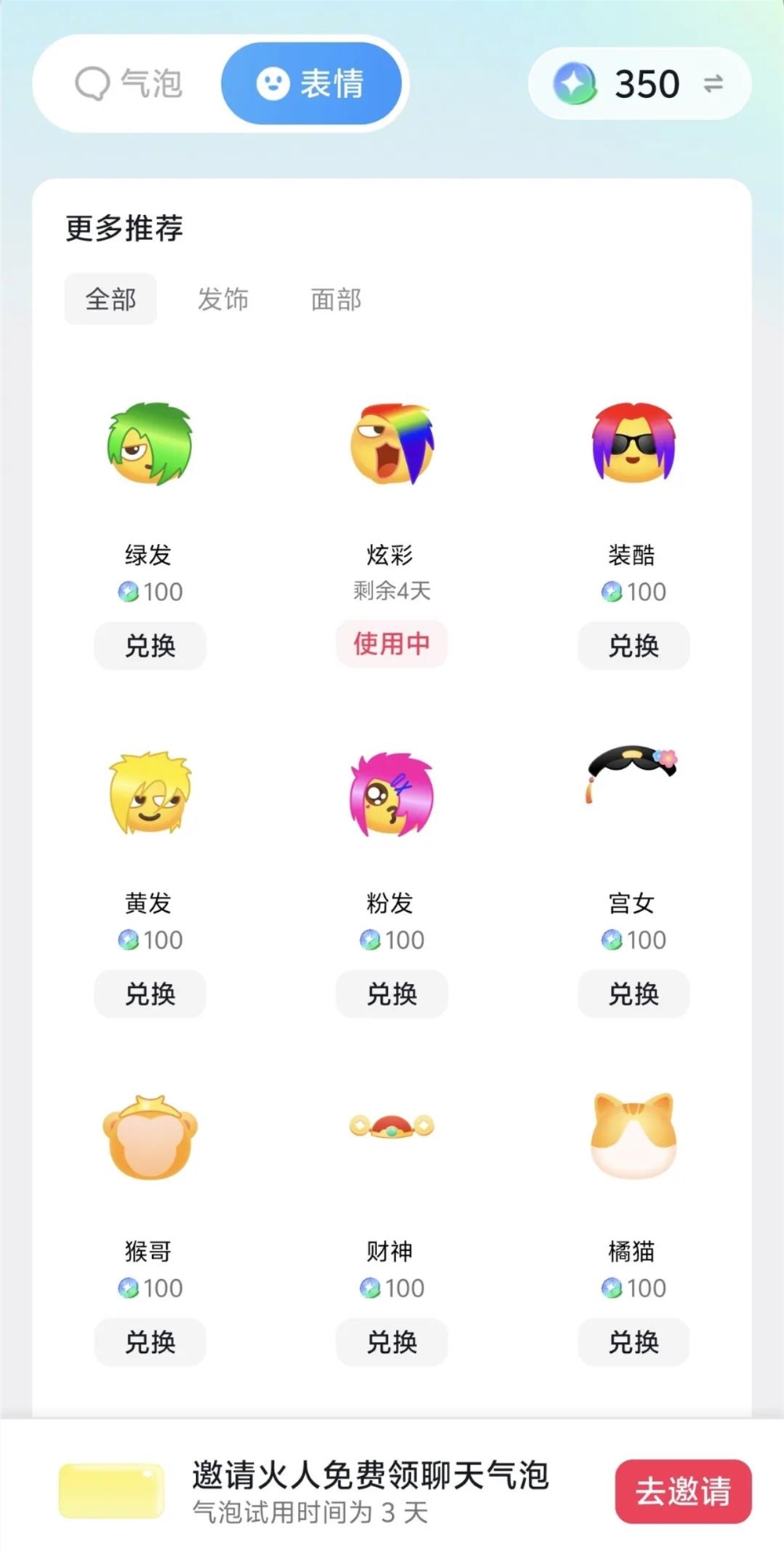 抖音和QQ抢“杀马特”？
