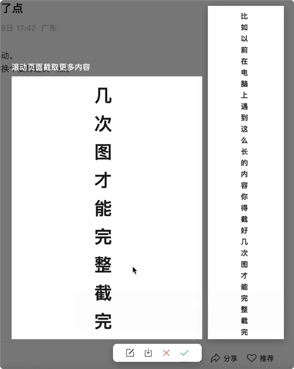 微信电脑版4.1.9大更新 滚动长截图语音表情连发功能上线插图1