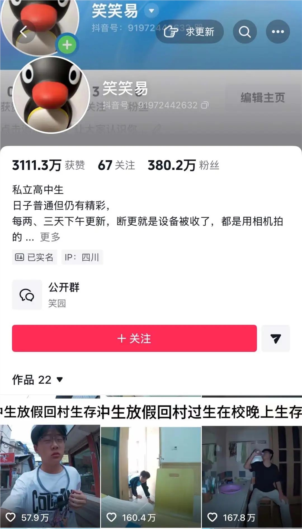 县城高中生vlog走红背后：真实生活引发共鸣涨粉超487万插图2