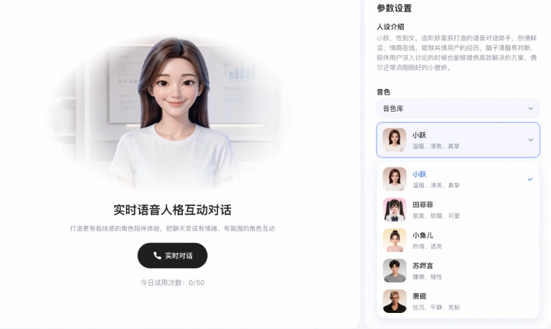 阶跃星辰推出 StepAudio 2.5 Realtime，实时语音 AI 再升级！