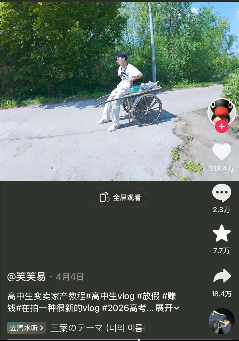 县城高中生vlog走红背后：真实生活引发共鸣涨粉超487万插图4