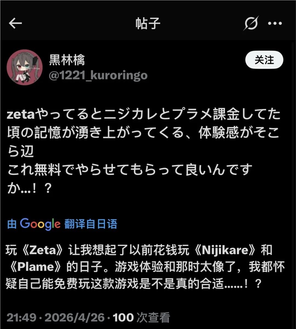 日本AI陪伴市场爆发，Zeta Crack月流水破百万美元插图13