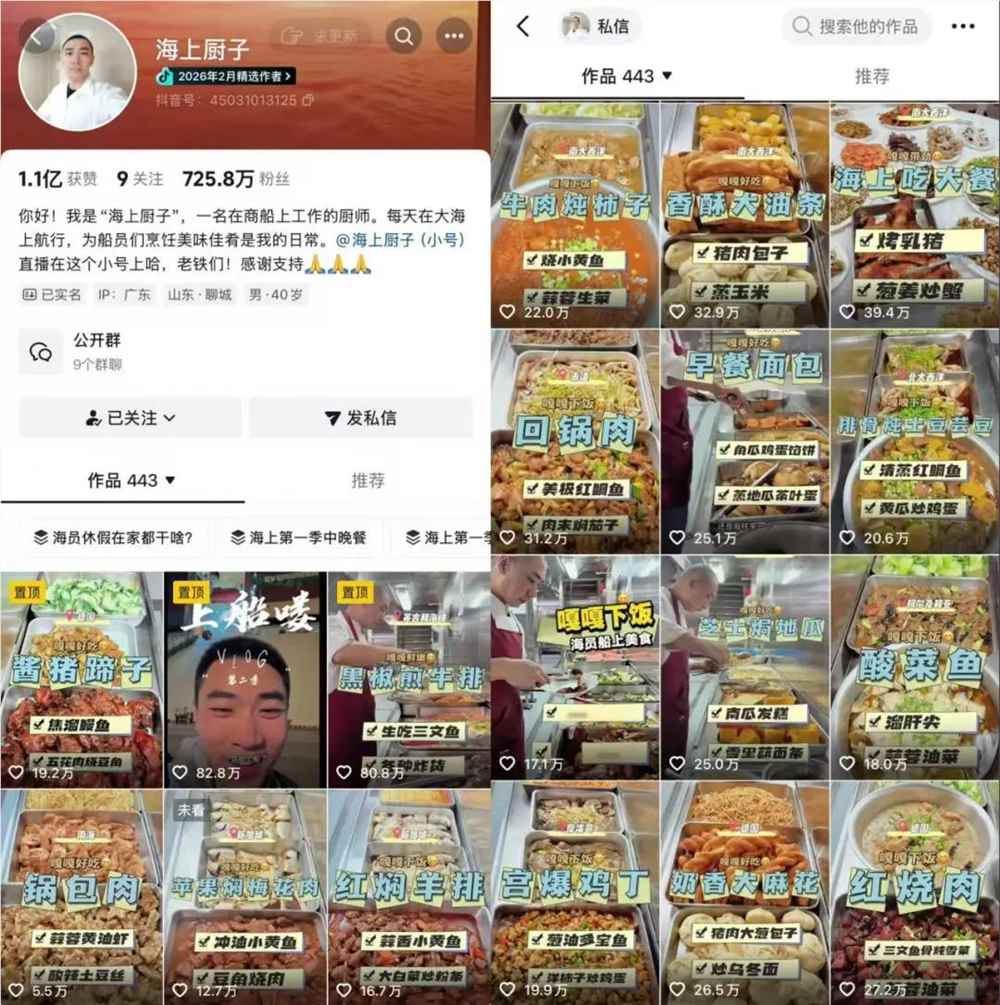 海上厨子：平凡厨房里的真实烟火气与治愈力量插图1