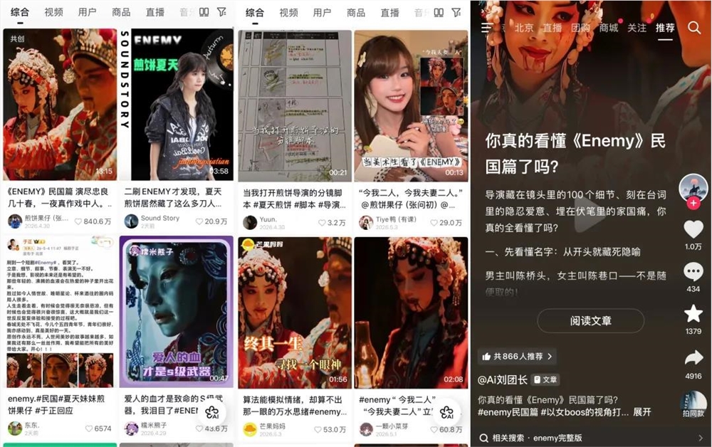 中式无限流爆火背后：无套路创作如何打动观众心？插图2