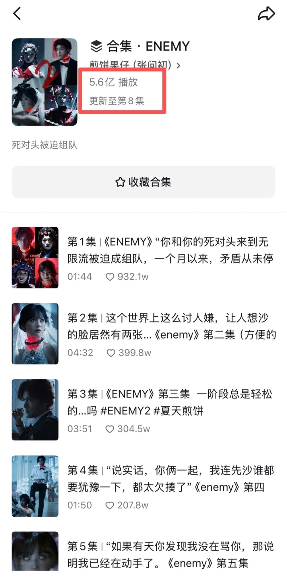 中式无限流爆火背后：无套路创作如何打动观众心？插图1