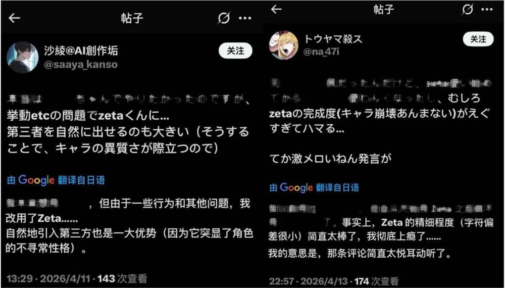 日本AI陪伴市场爆发，Zeta Crack月流水破百万美元插图10