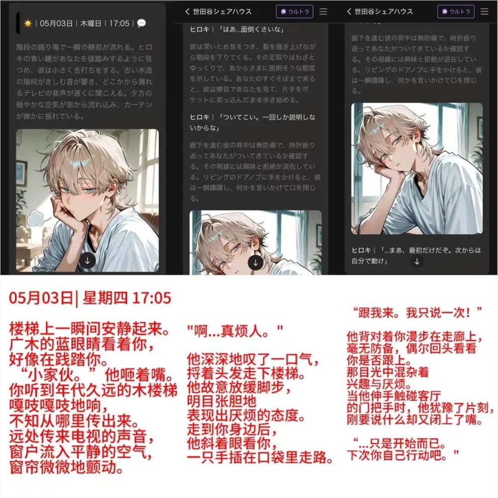 日本AI陪伴市场爆发，Zeta Crack月流水破百万美元插图11