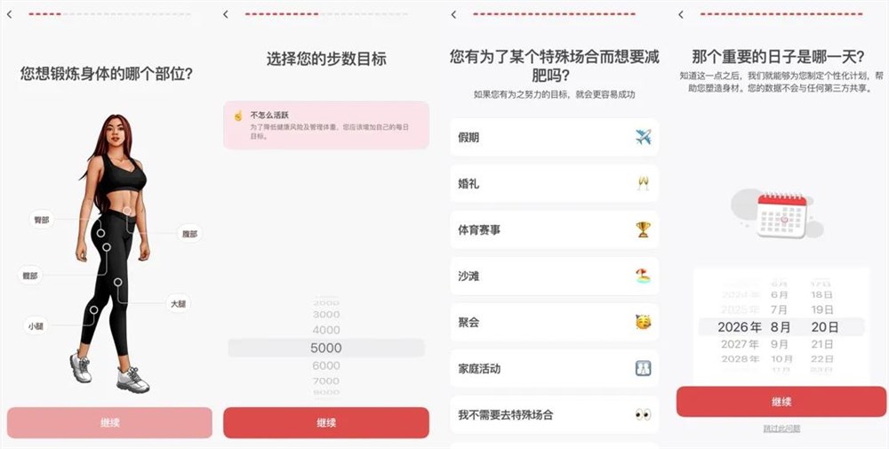 室内散步App逆袭月入500万，WalkFit用健身逻辑重构用户习惯插图1