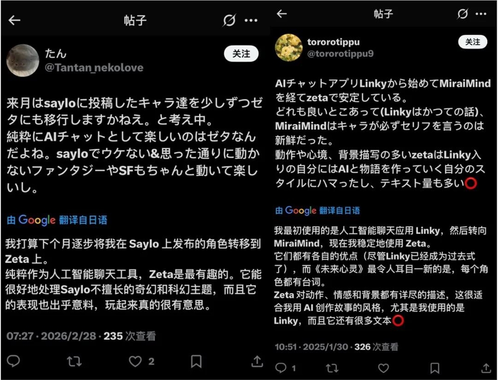 日本AI陪伴市场爆发，Zeta Crack月流水破百万美元插图9