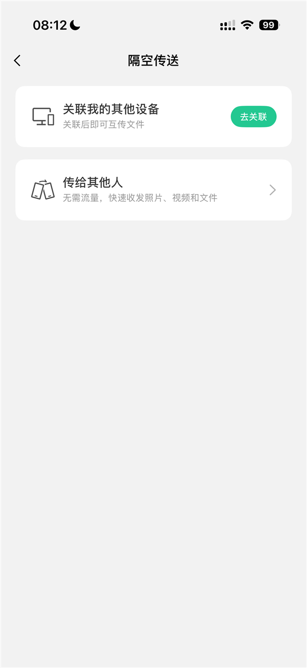 微信输入法Win/iOS更新隔空传送功能实现跨设备秒传文件无流量传输插图1