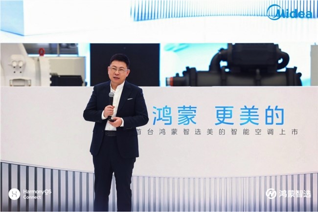 美的与华为携手打造全球首台鸿蒙智选智能空调开启智慧家居新纪元插图5