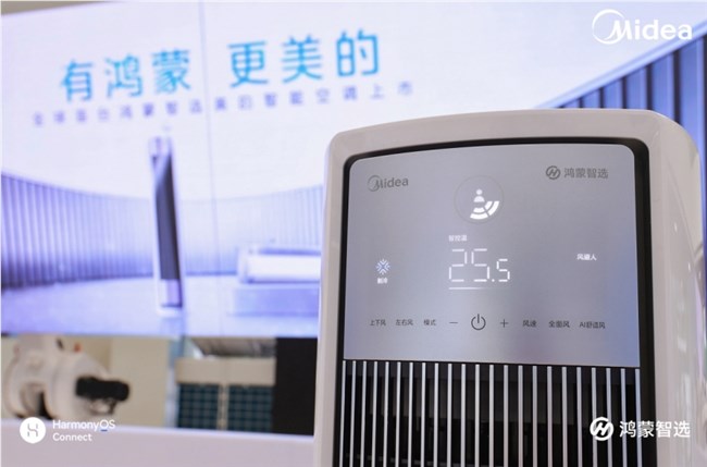 美的与华为携手打造全球首台鸿蒙智选智能空调开启智慧家居新纪元插图3