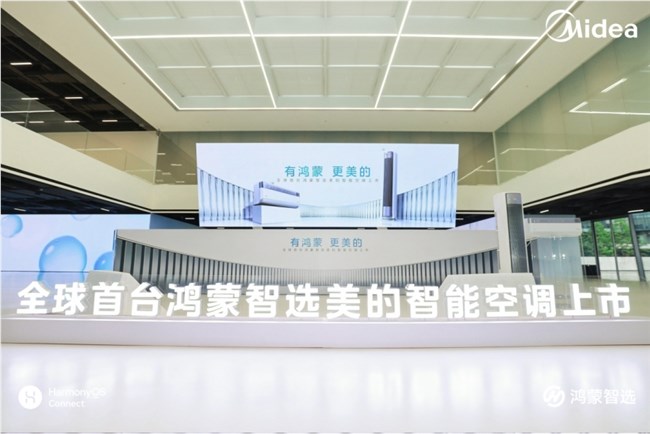 美的与华为携手打造全球首台鸿蒙智选智能空调开启智慧家居新纪元插图6